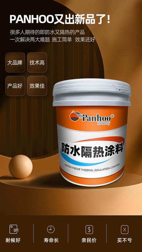 如何推销防水材料